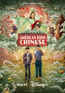 смотреть Американец китайского происхождения (2023)